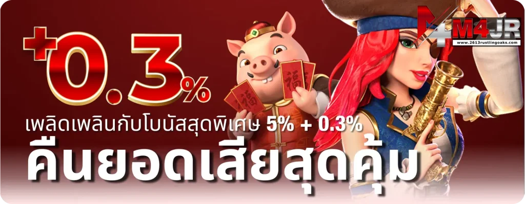 m4jr สล็อต เข้าสู่ระบบ