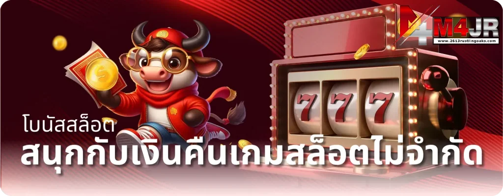 m4jr สล็อต เว็บตรง
