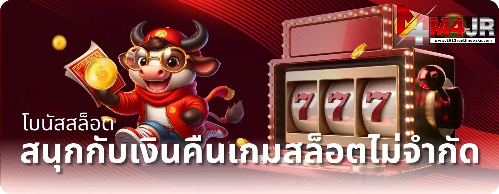 m4jr สล็อต เว็บตรง